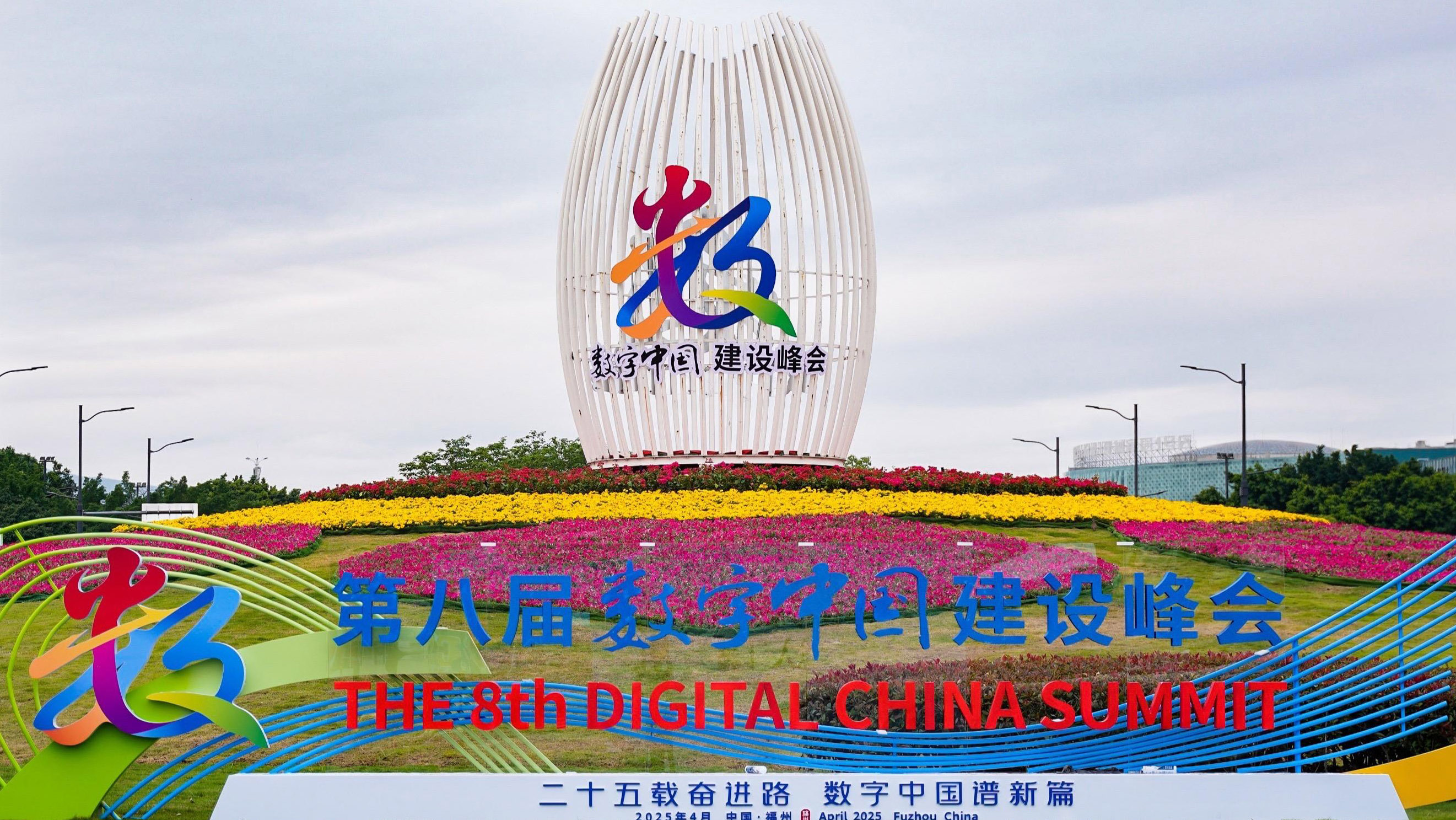 振寧科技閃耀數字中國建設峰會，JoiningOS 平臺賦能政企數智化升級